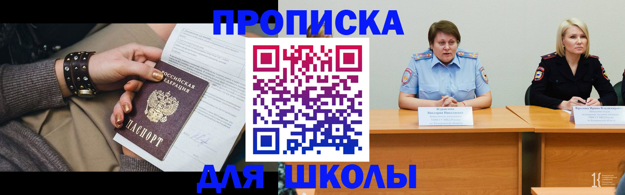 прописка для работы в Могочи