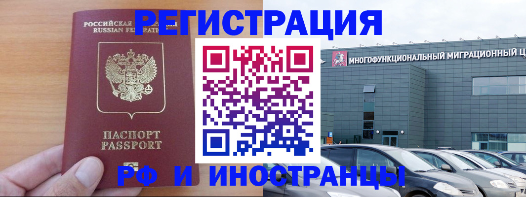 временная регистрация госуслуги в Могочи