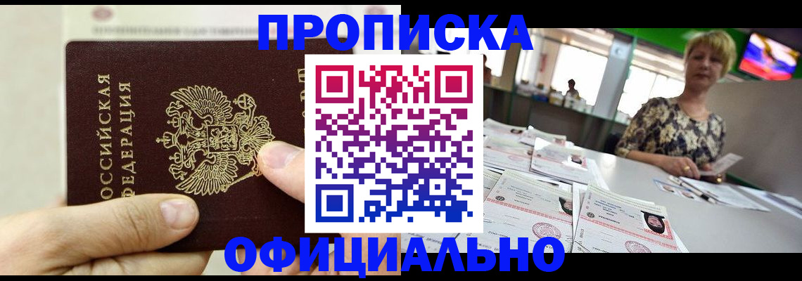 временная регистрация гарантия в Могочи