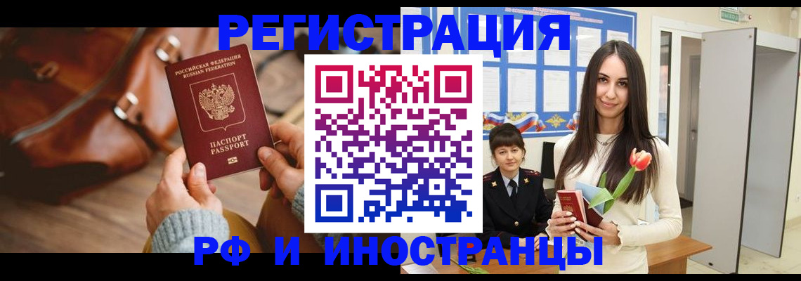 прописка для кредита в Могочи