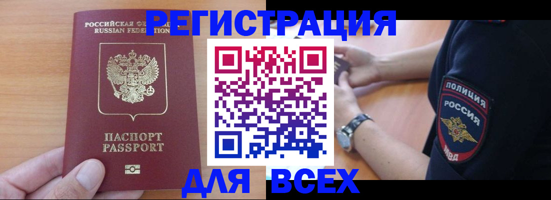 пропишу в квартире в Могочи